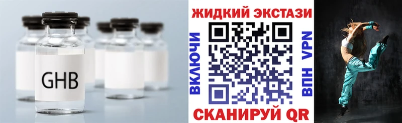 БУТИРАТ GHB  Югорск 