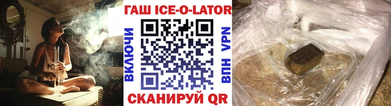 mega сайт  Югорск  Гашиш ice o lator 
