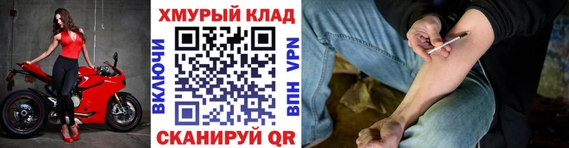 Героин хмурый Югорск