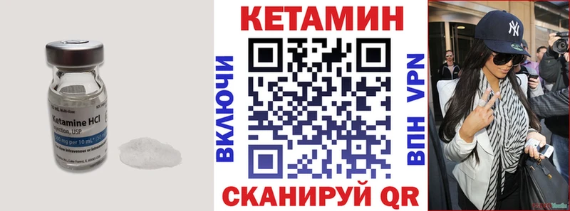 Кетамин VHQ  Югорск 